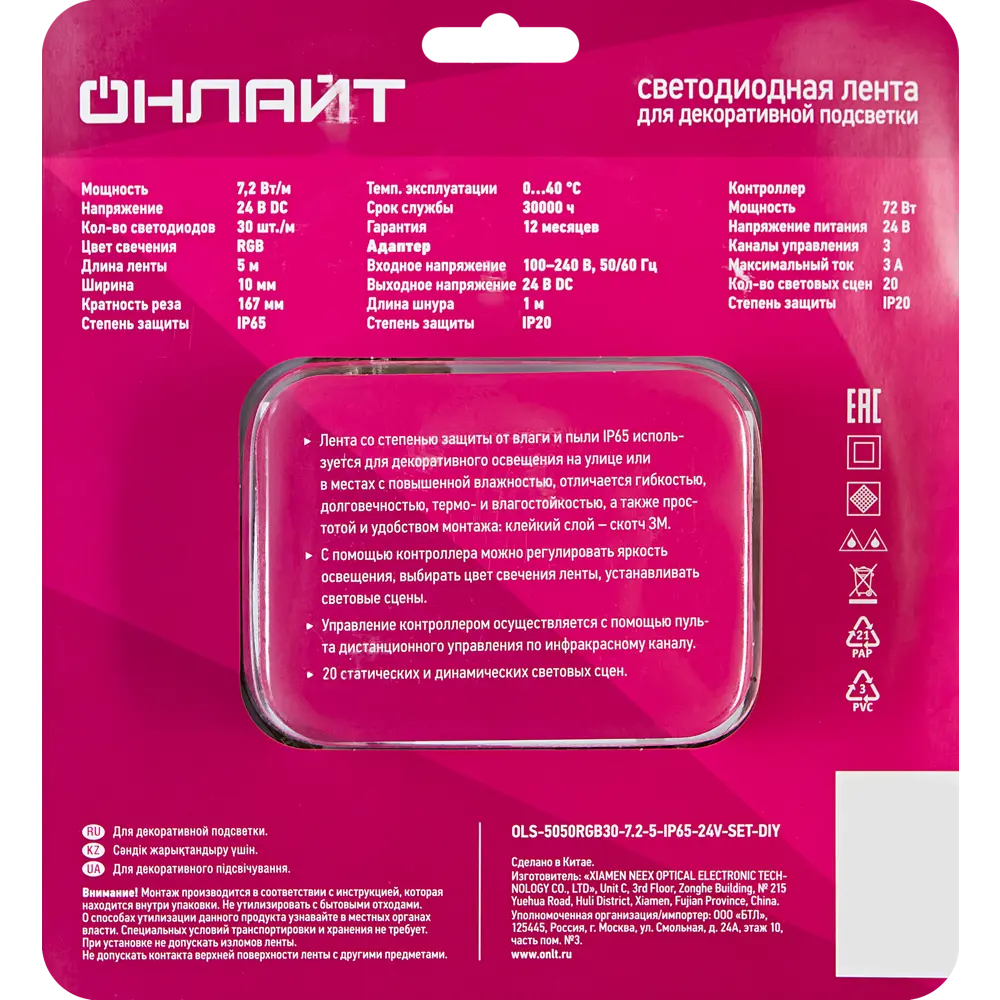 ОНЛАЙТ Светодиодная лента RGB для интерьерной подсветки 5м 89400995 STLM-1573497 - Вид №7