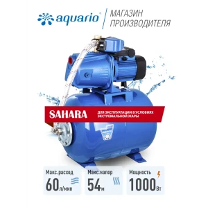 Насосная станция Aquario 7601 расход 3300 л/ч