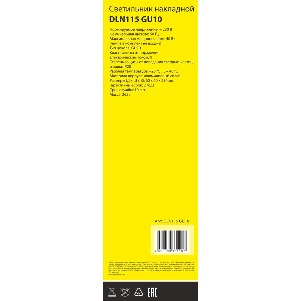 Светильник накладной Elektrostandard DLN115, 2 м², цвет белый/золото STLM-2151739 - Вид №5