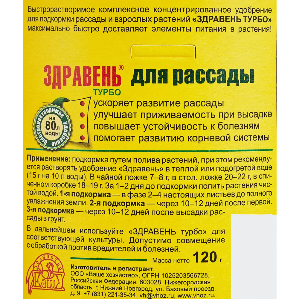 Santreyd Турбо рассада — усилитель роста корневой системы растений 120 г 89347459 STLM-0963768 - Вид №2
