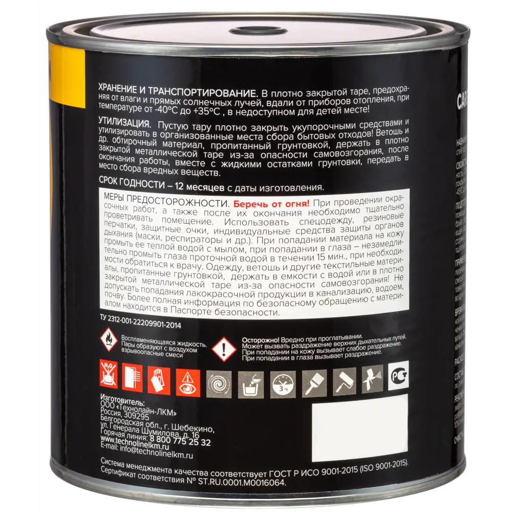 Грунтовка ГФ-021 Carbon черная 2.7 кг STLM-2164333 - Вид №2