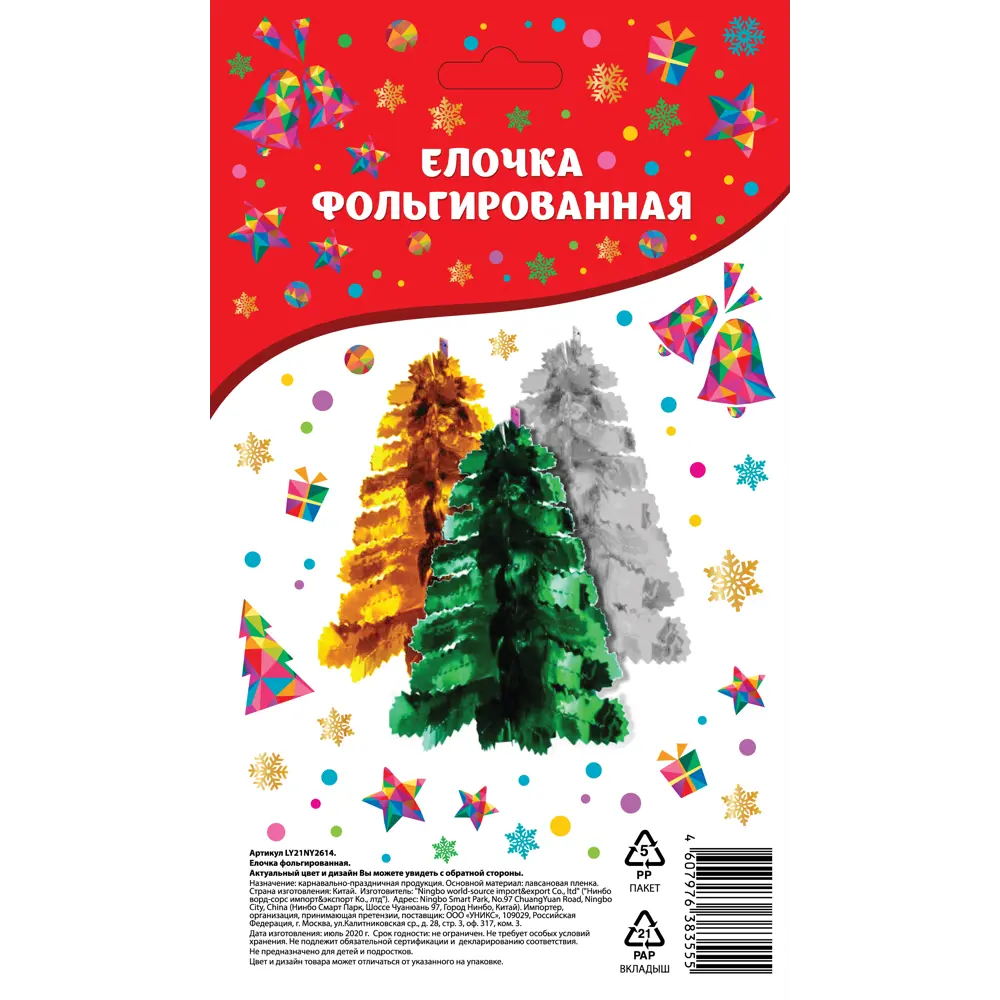 Елочка фольгированная в ассортименте Santreyd STLM-2039693