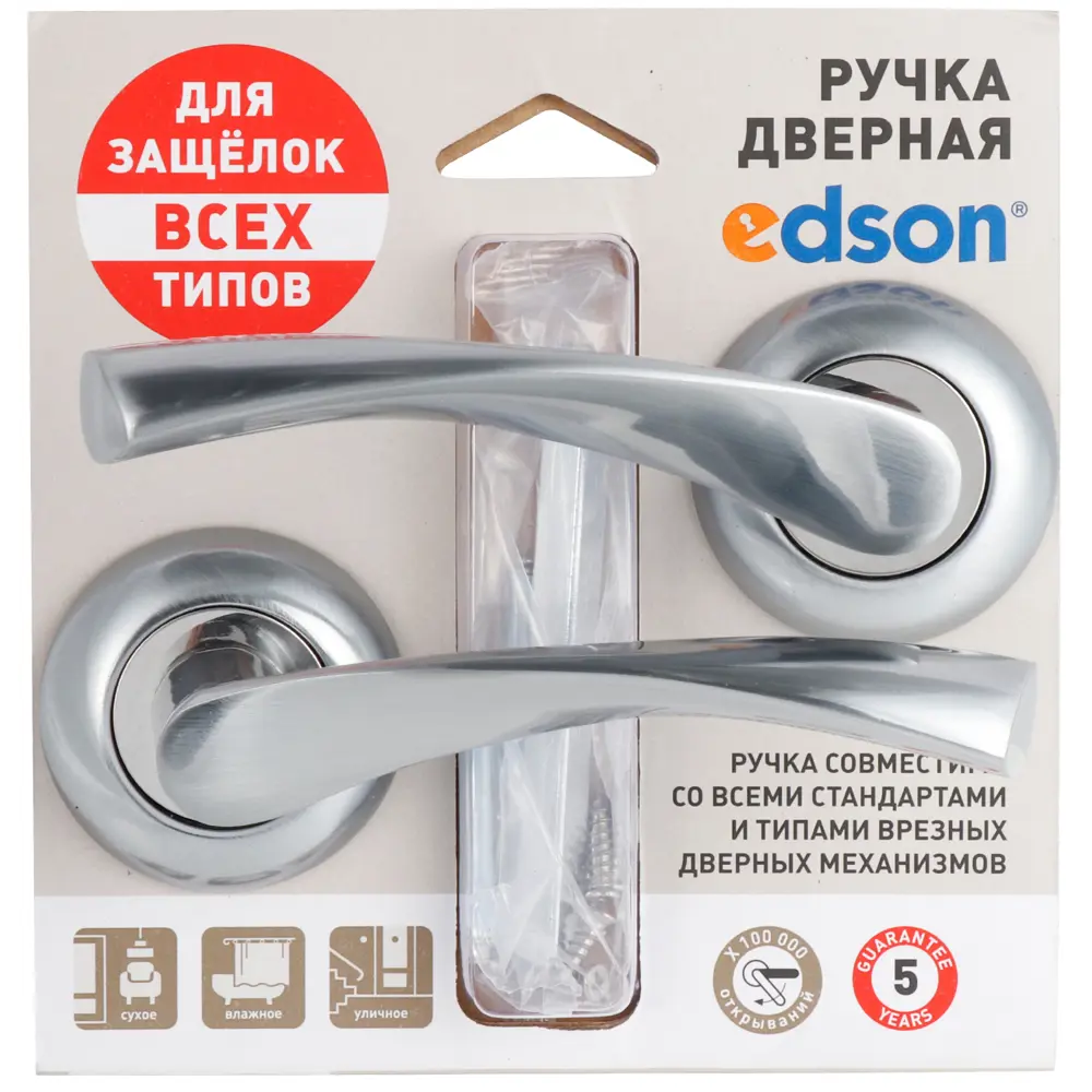 Дверная ручка Edson EDS-14-Z01 с эргономичным дизайном 82677945 STLM-0033856 - Вид №3