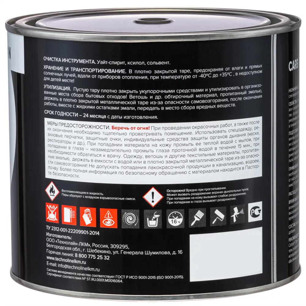 Эмаль ПФ-115 Carbon глянцевая цвет черный 2.2 кг STLM-2105732 - Вид №2
