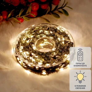 Гирлянда светодиодная электрическая роса 100 м теплый белый свет 8 режимов работы 1000