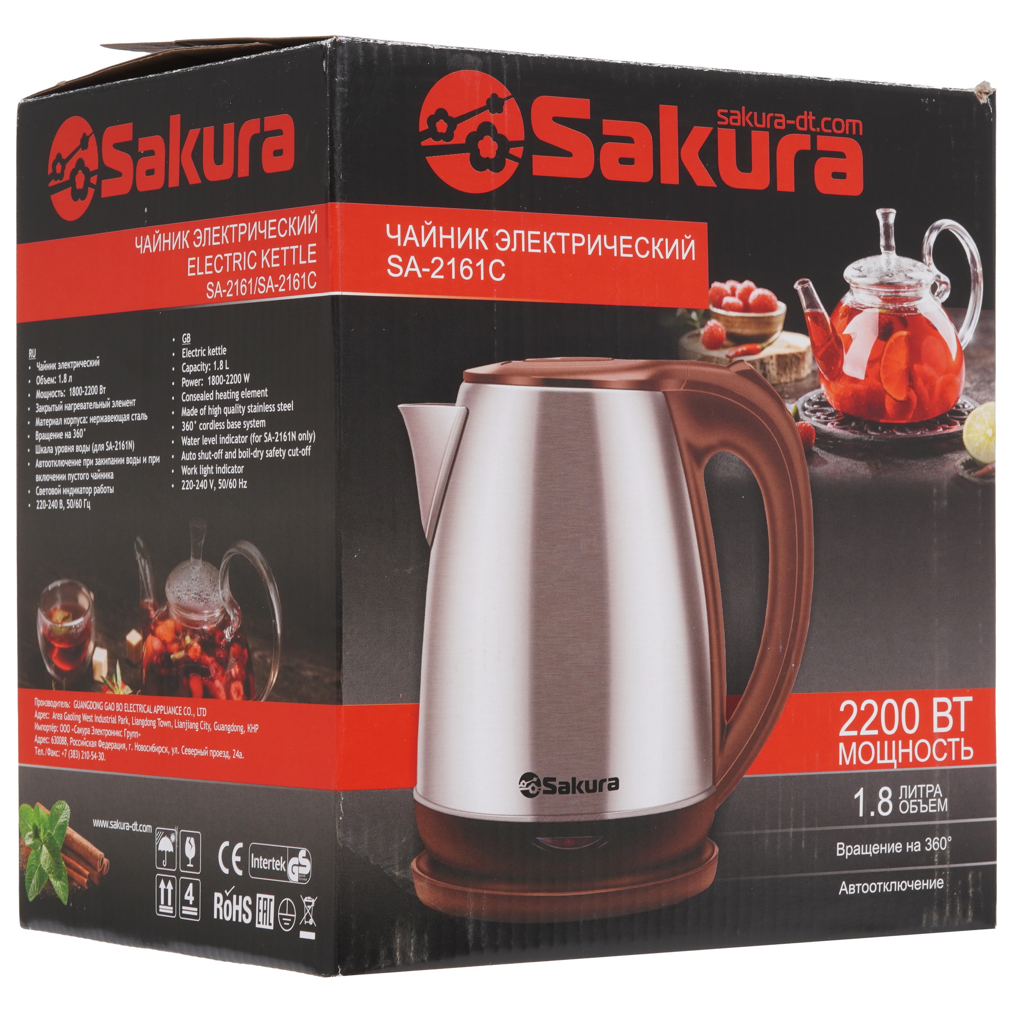 9248664 Электрочайник Sakura SA-2161C коричневый STDN-0077454 - Вид №7