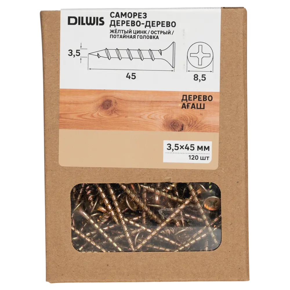 Саморезы по дереву DILWIS 3.5x45 мм оцинкованные (120 шт) 89386193 STLM-1566449 - Вид №3