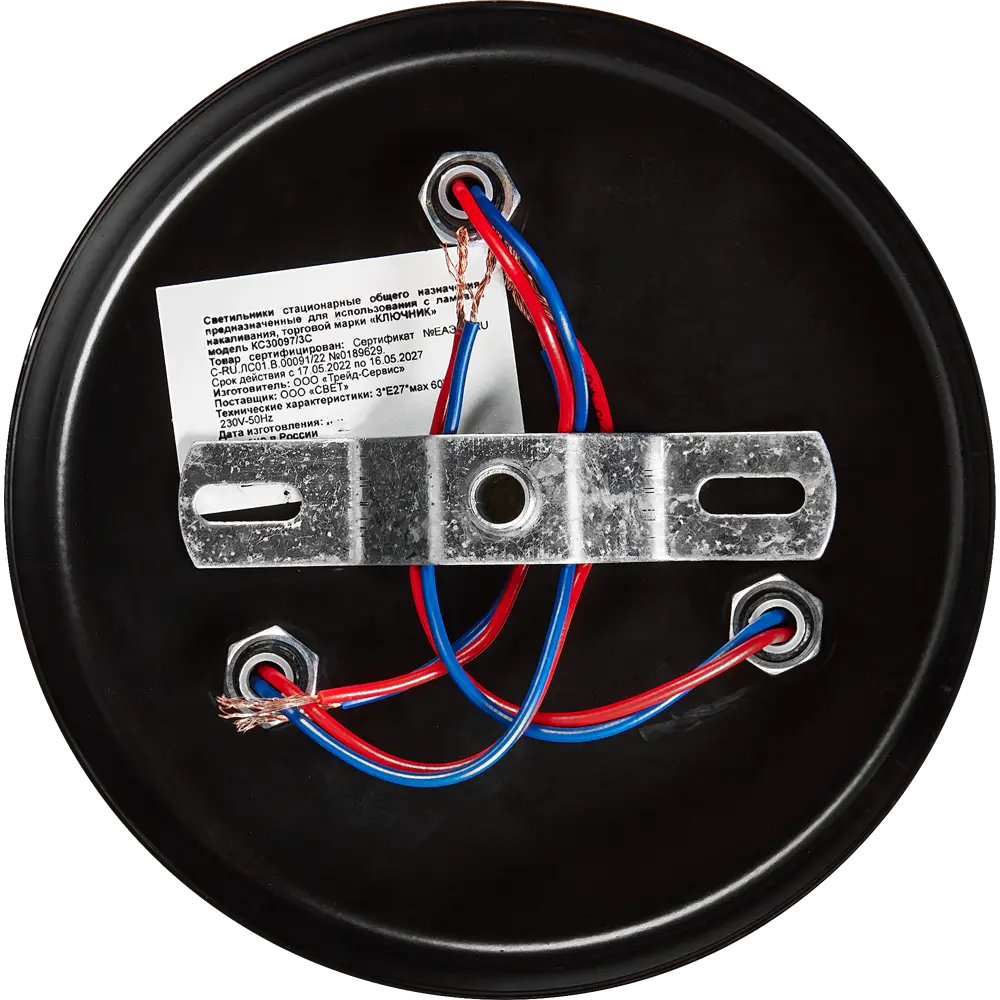 Люстра потолочная «Юкка» КС30097/3C, 3 ламп, 9 м², цвет чёрный/белый КЛЮЧНИК STLM-2069951 - Вид №6