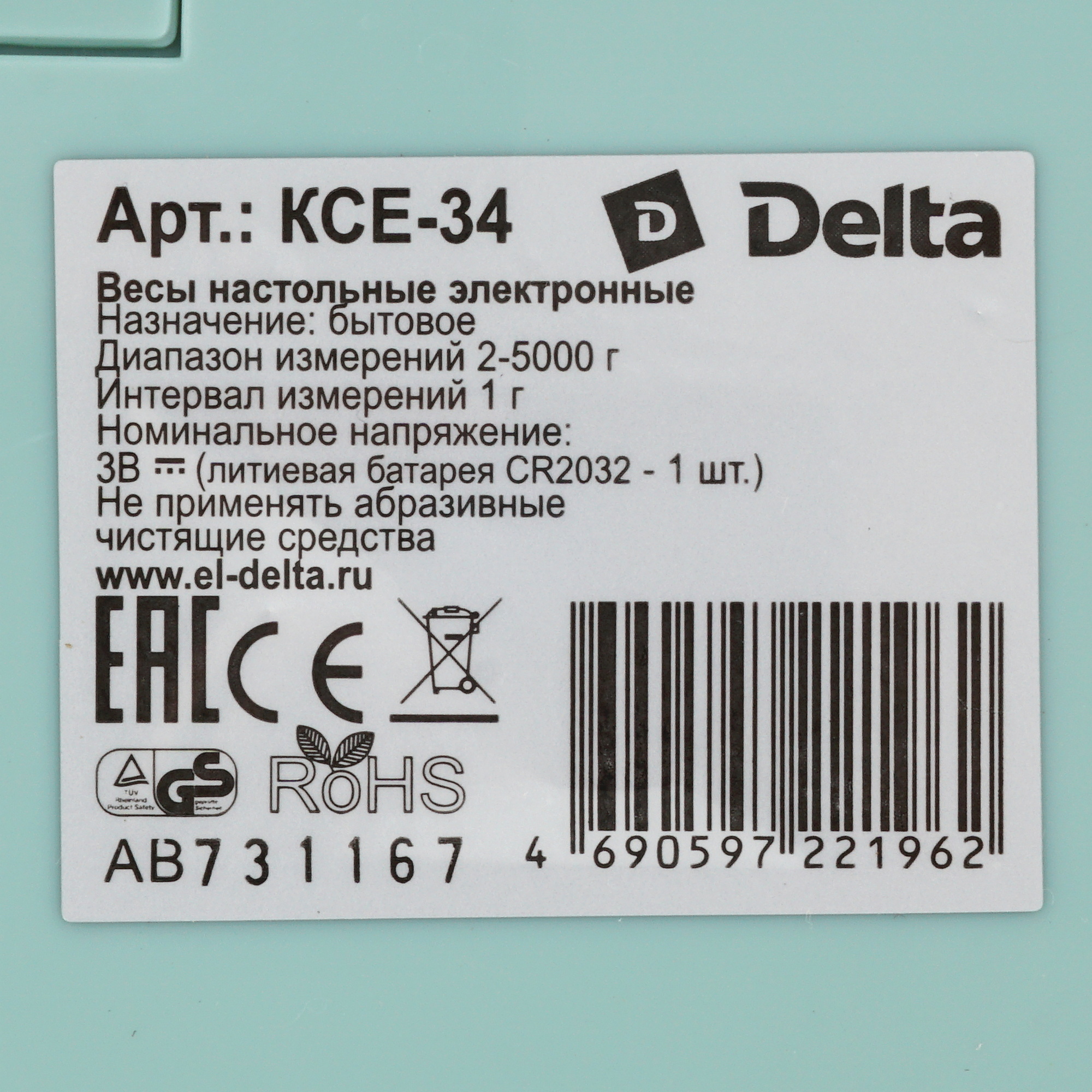 9235465 Кухонные весы DELTA KCE-34 зеленый STDN-0013197 - Вид №5