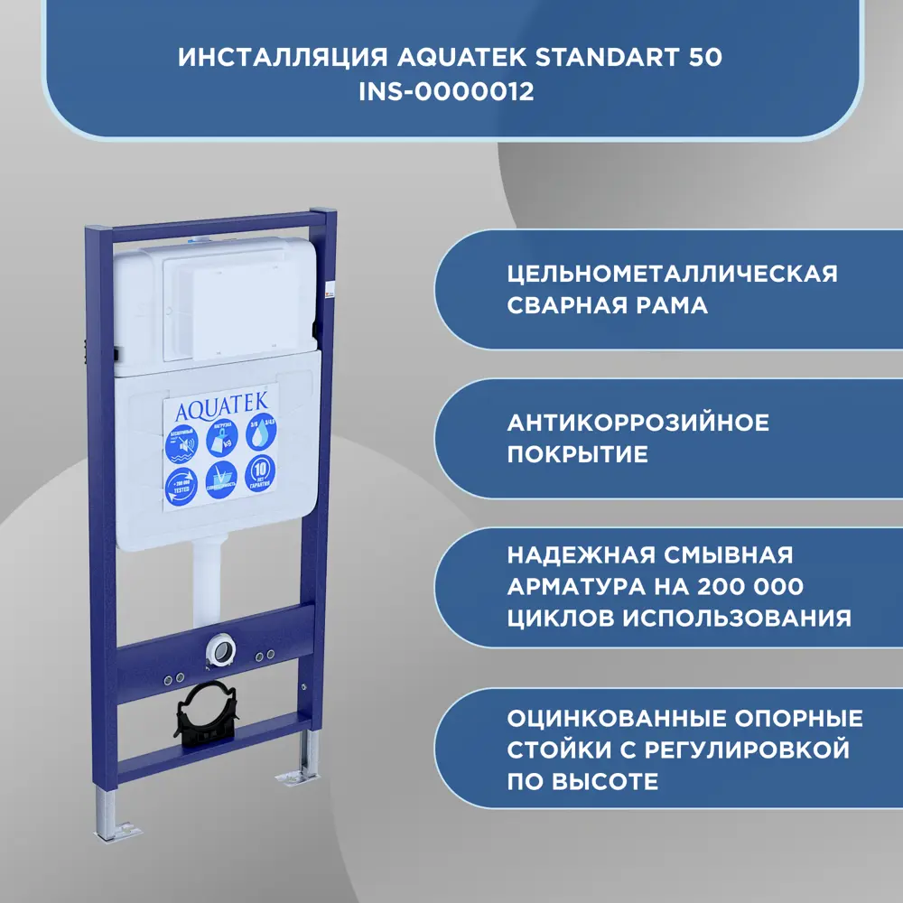 Комплект инсталляция с унитазом Aquatek Амадео безободковый с микролифтом с клавишей цвет хром STLM-2211907 - Вид №4