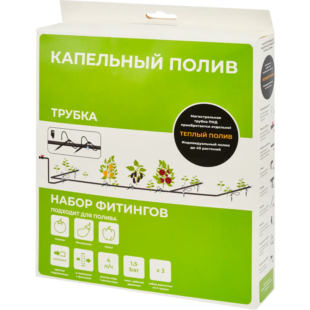 Santreyd — комплект фитингов для капельного полива теплолюбивых культур 86745422 STLM-0071137 - Вид №1