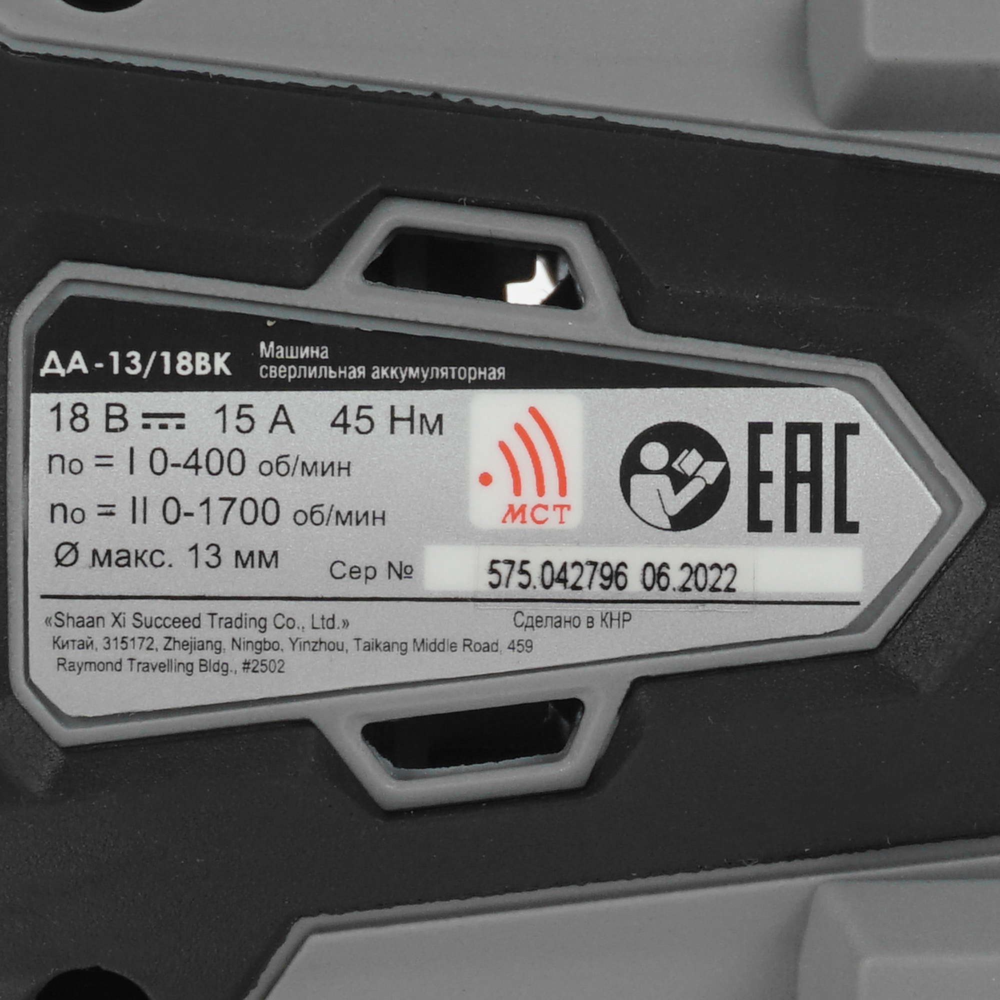 Дрель-шуруповерт Интерскол ДА-13/18ВК КОМБИ АПИ 18V 5077154 STDN-0083067 - Вид №2