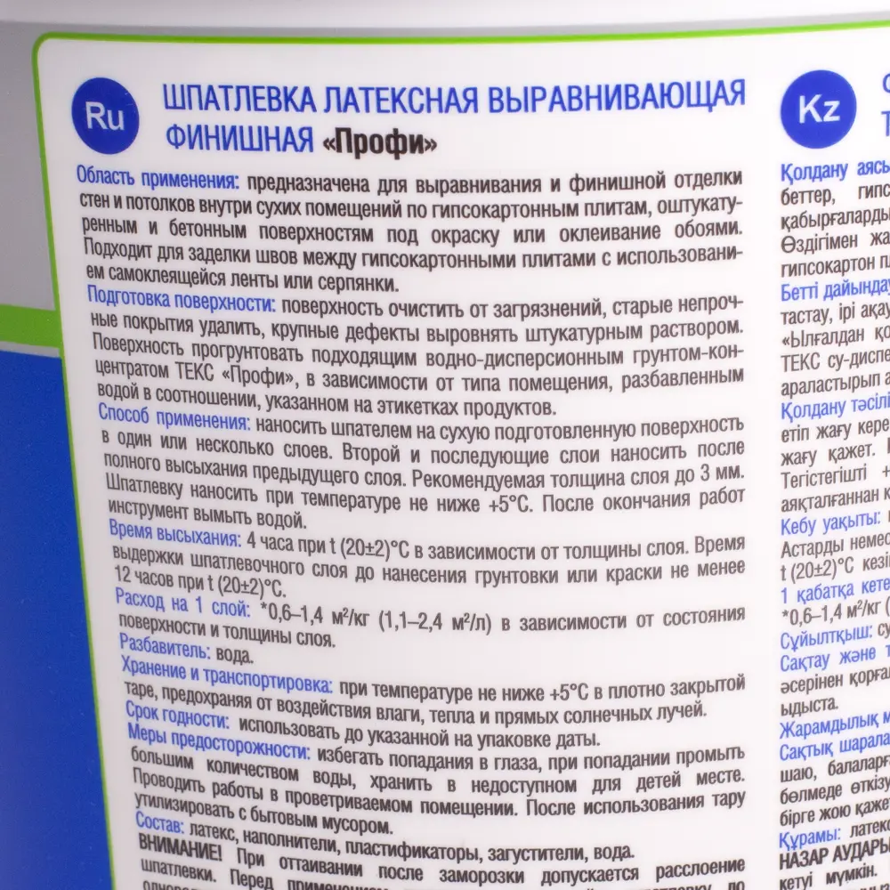 Шпатлевка финишная Текс Профи 8 кг STLM-2207275 - Вид №2