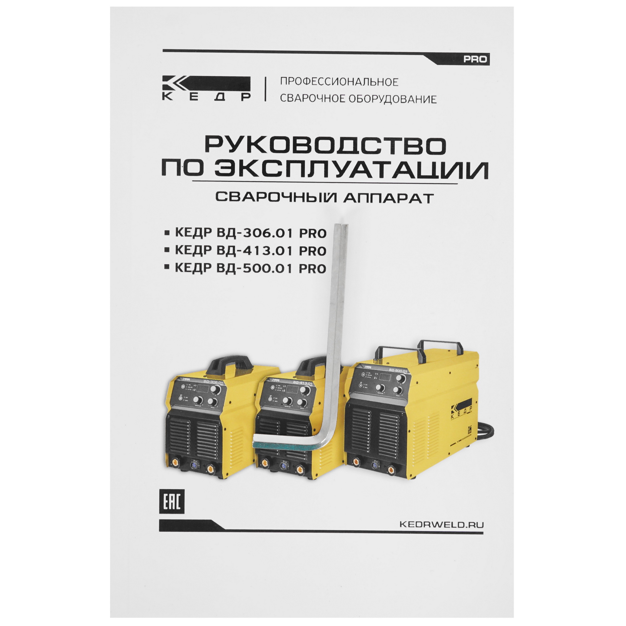 Сварочный аппарат Кедр ВД 306.01 PRO 5331094 STDN-0029528 - Вид №7