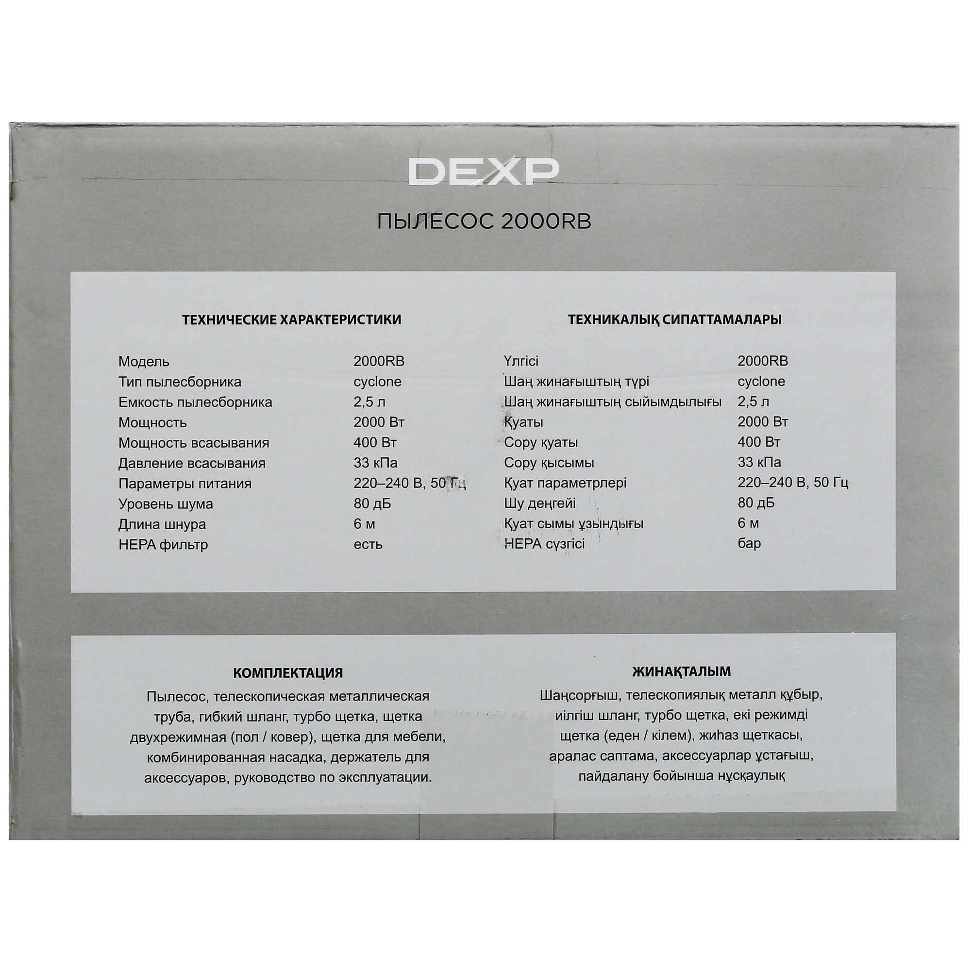 5415570 Пылесос DEXP 2000RB черный STDN-0141619 - Вид №15