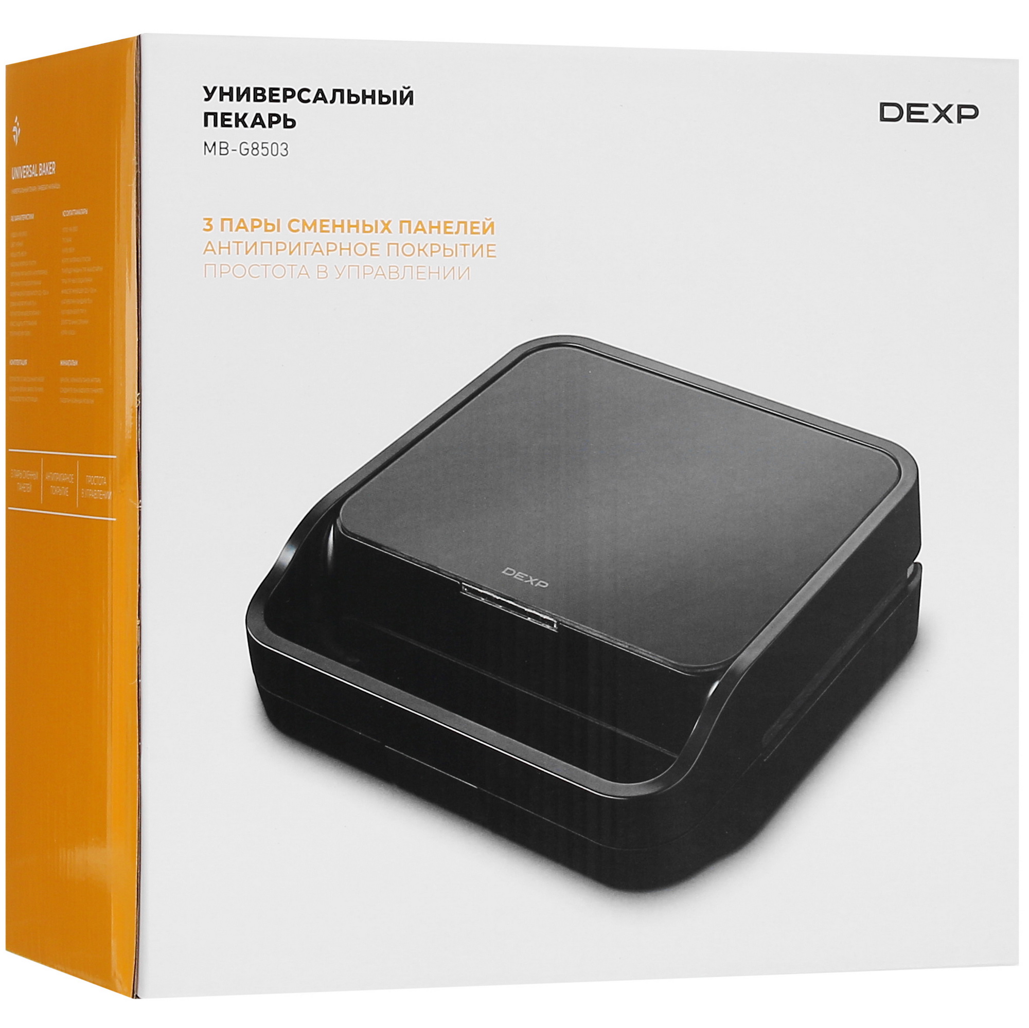 5425376 Универсальный пекарь DEXP MB-G8503 черный STDN-0003310 - Вид №8