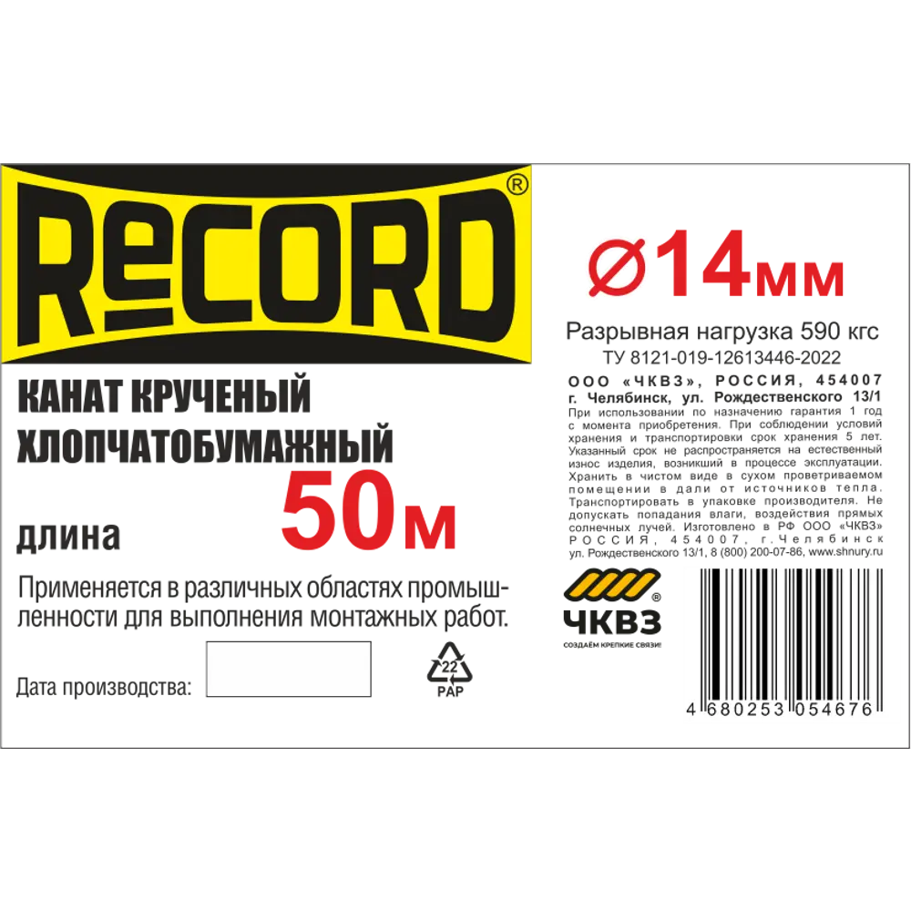 Веревка хлопок 14 мм на отрез 86144246 STLM-2201045 Santreyd  - Вид №2