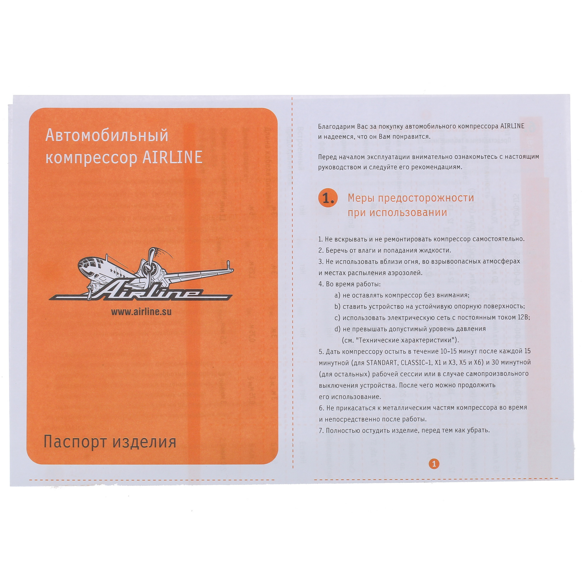 1065403 Компрессор AIRLINE Expert STDN-0062586 - Вид №10