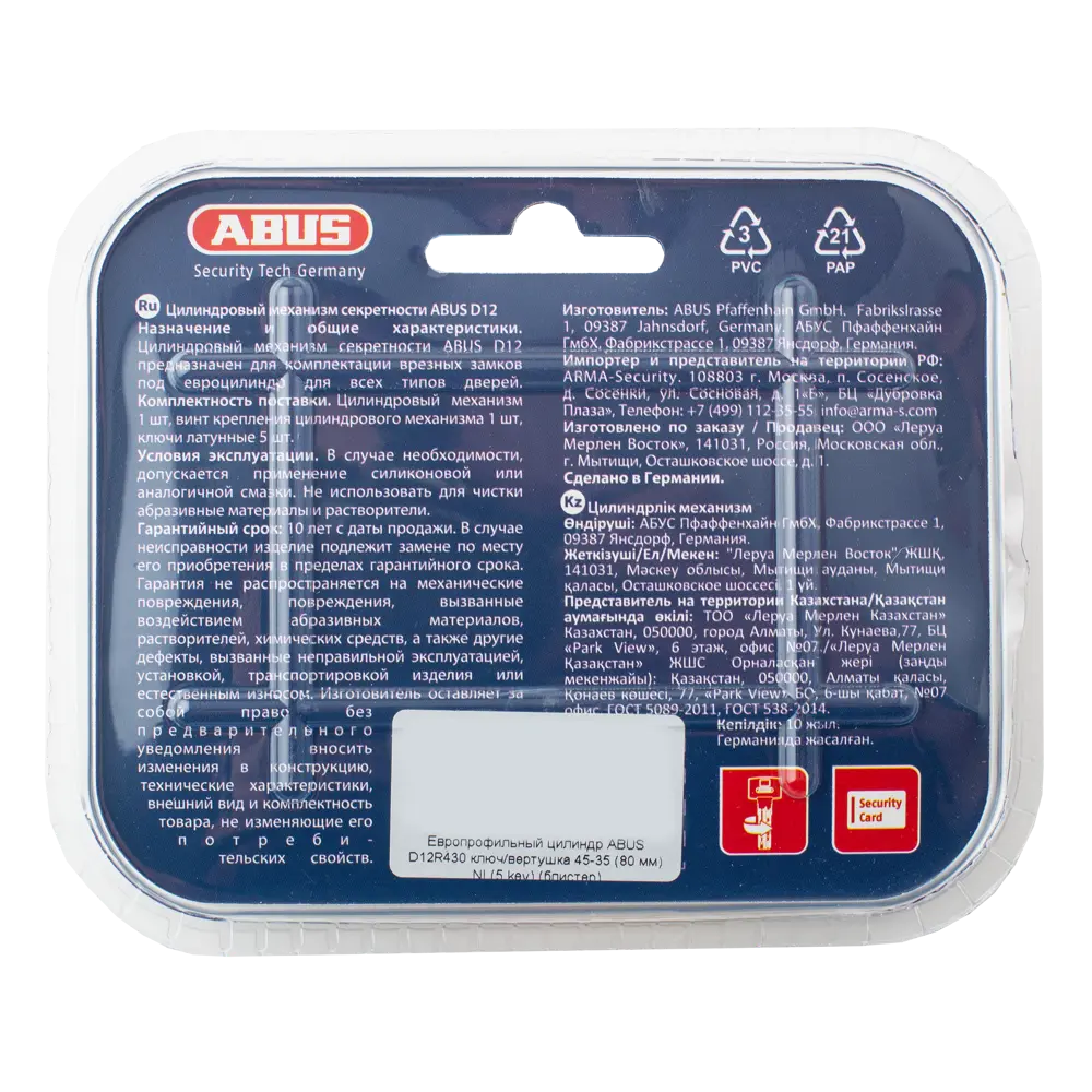 Цилиндр ABUS D12 NIS с защитой от взлома, ключ-вертушка 82732452 D 12 STLM-0034934 - Вид №3