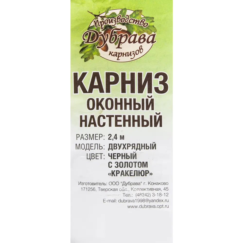 Карниз двухрядный Элегантс 240 см металл/пластик цвет слоновая кость 17841560 STLM-2050374 ДУБРАВА 2147483647 - Вид №2