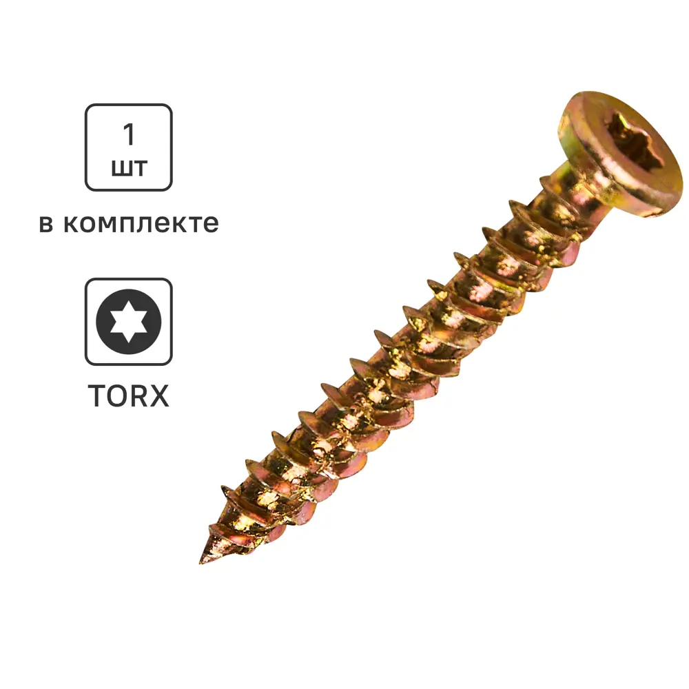 Santreyd Саморез для бетона и кирпича 7,5×52 мм 89356032 STLM-1005145