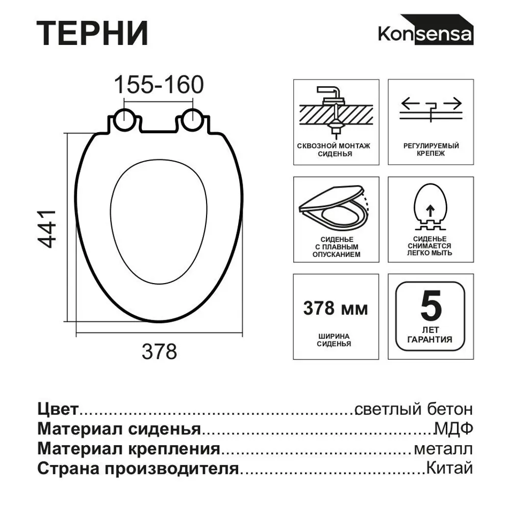 Сиденье для унитаза KONSENSA Терни с микролифтом цвет светлый бетон STLM-2135726 - Вид №5
