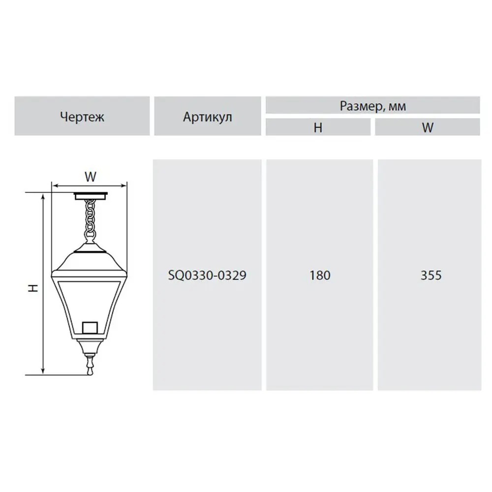 Подвес уличный Глазурь 1xE27x60 Вт, цвет бронза, IP54 Santreyd STLM-2181180 - Вид №2