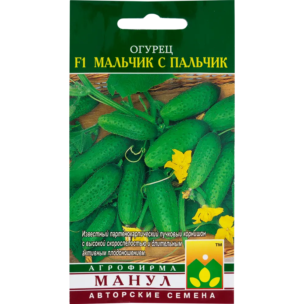 Семена Огурец «Мальчик-с-пальчик» F1 13874233 STLM-2139377 МАНУЛ 