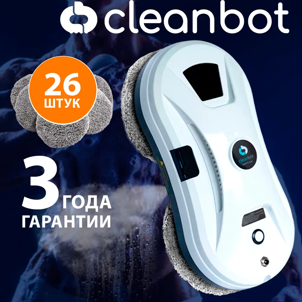 Робот мойщик окон Cleanbot Ultraspray с распылителем, набор салфеток 26 шт