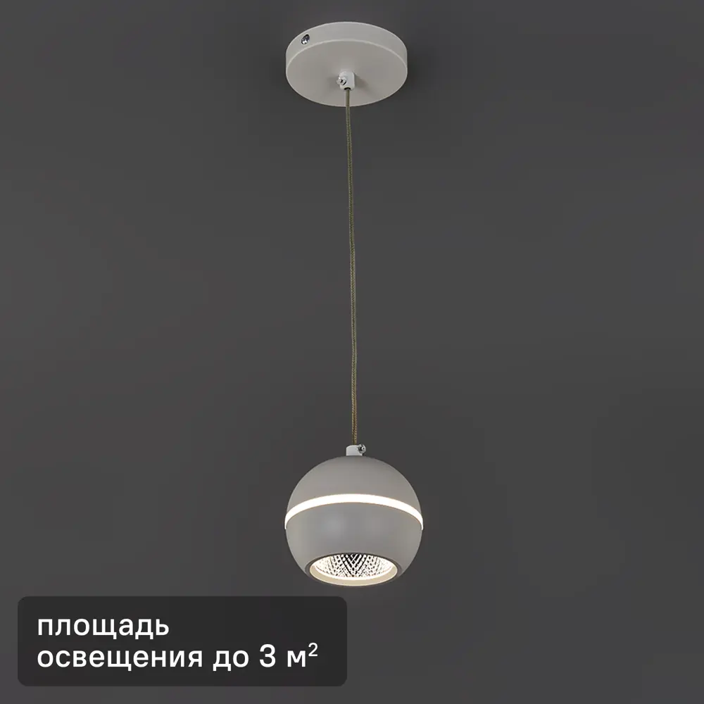 Светильник подвесной светодиодный DLS023 IP20 9W нейтральный белый свет цвет белый Elektrostandard STLM-2194411