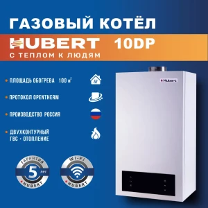 92030485 Газовый котел конвекционный 10 кВт Hubert Dp 1925210 двухконтурный настенный STLM-1377429