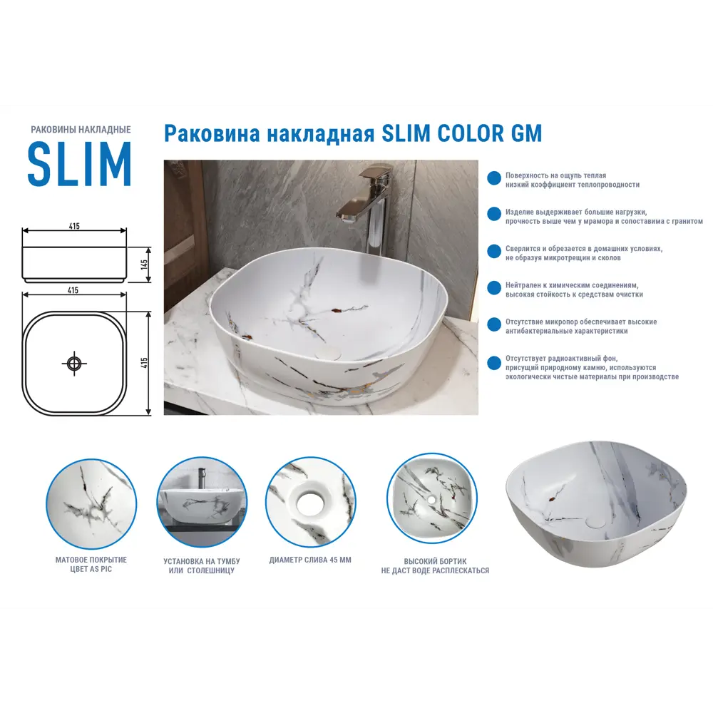 Santreyd Slim Color GM — Накладная раковина для столешницы 41.5×41.5 см 89316157 STLM-1340818 - Вид №1