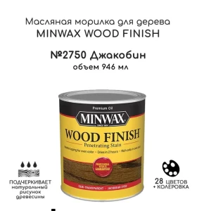 Морилка для дерева Minwax 70014 цвет джакобин 0.946 л