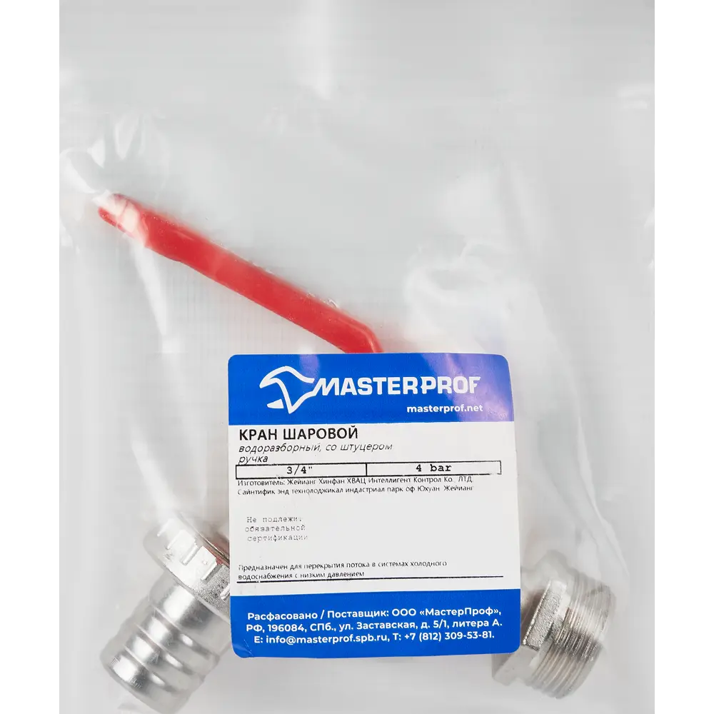 Водоразборный кран Santreyd MP-У с изогнутой конструкцией 3/4" 86866771 STLM-1491365 - Вид №2