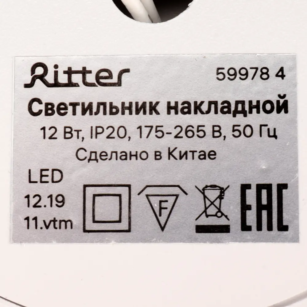 RITTER Arton — накладной светодиодный спот для локального освещения 83979064 STLM-0045754 - Вид №5