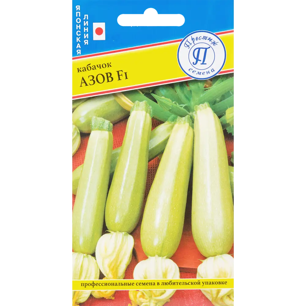 Семена кабачка «Азов» F1 от ПРЕСТИЖ СЕМЕНА — среднеранний гибрид для обильного урожая 83227201 STLM-0039505