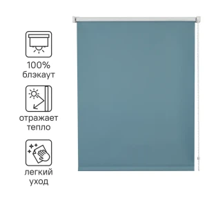 Штора рулонная блэкаут Inspire Santos 160x175 см бирюзовая Celadon 2