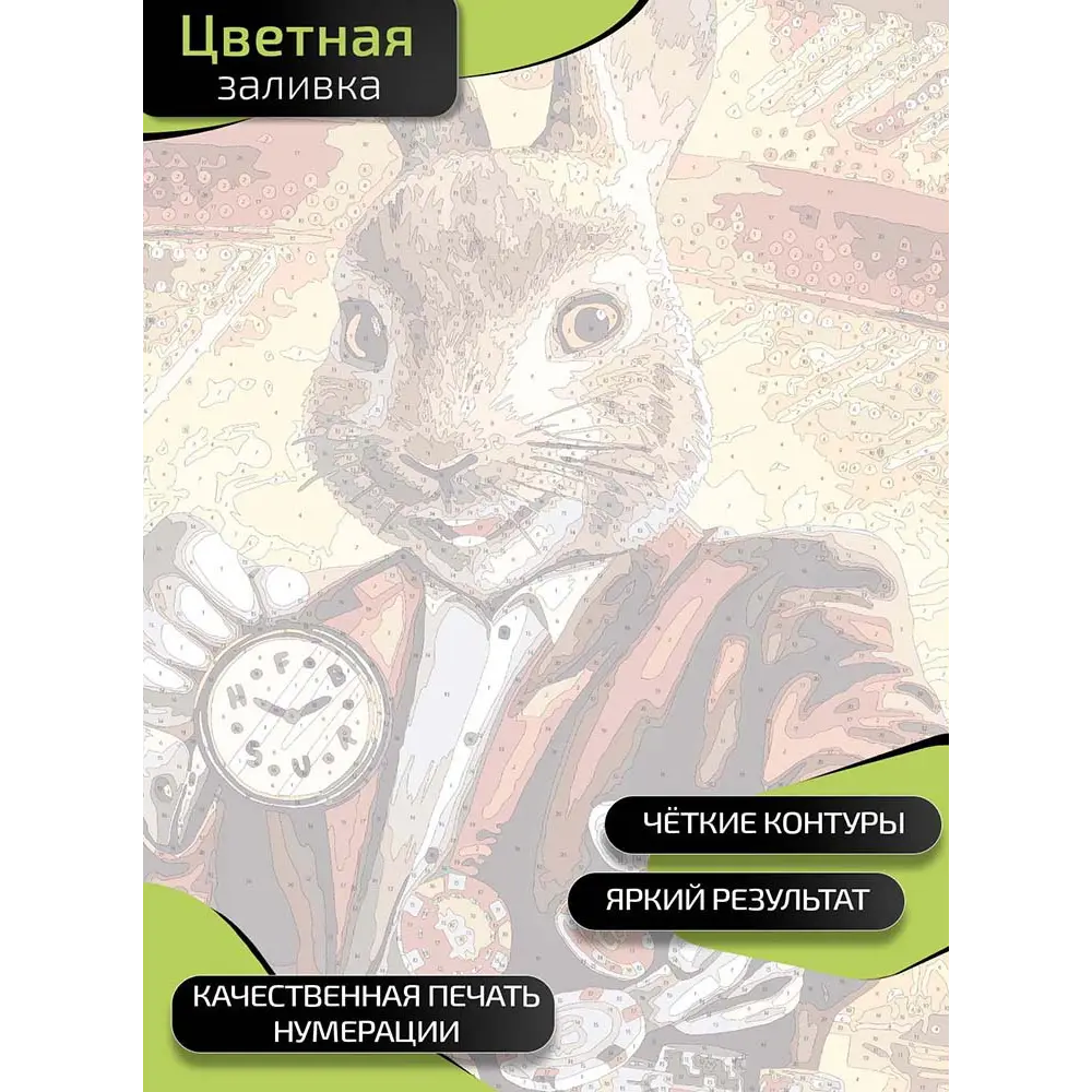 Картина по номерам Fbrush Азартный заяц 40x50 см STLM-2026821 - Вид №3
