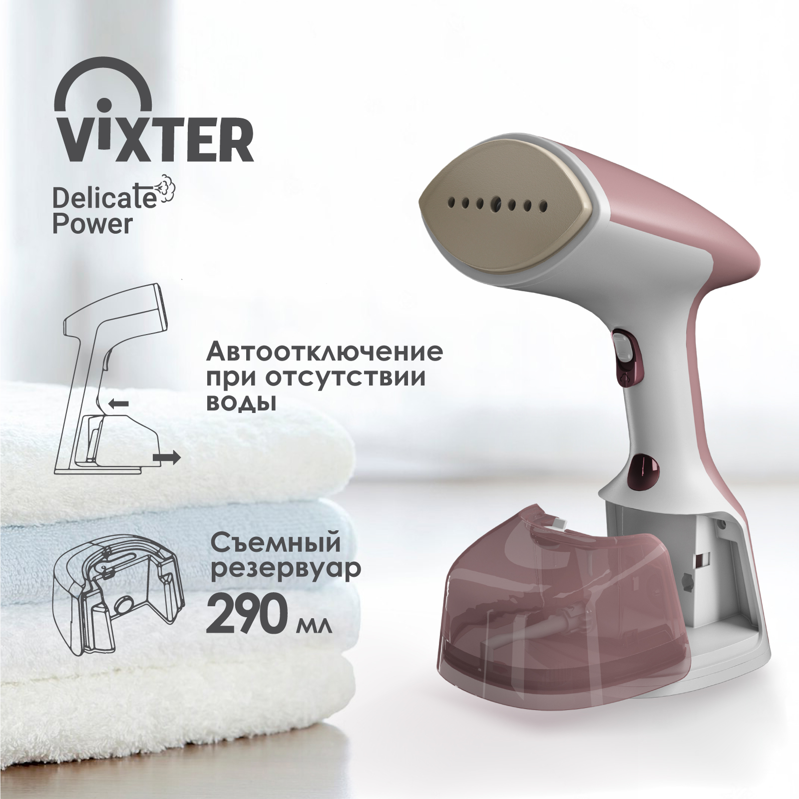 9055069 Отпариватель VIXTER GSH-2000 розовый STDN-0047123 - Вид №12