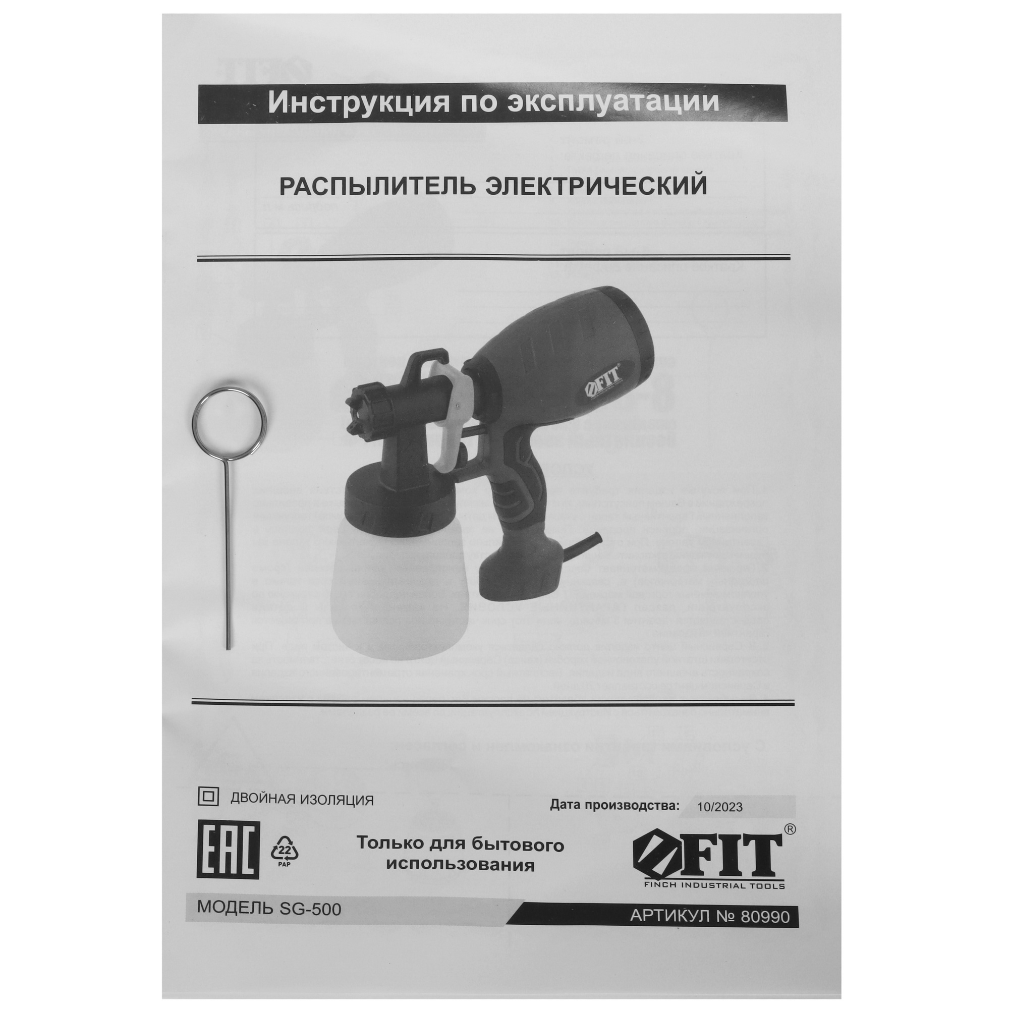 Краскопульт FIT SG-500 9110752 STDN-0073920 - Вид №6