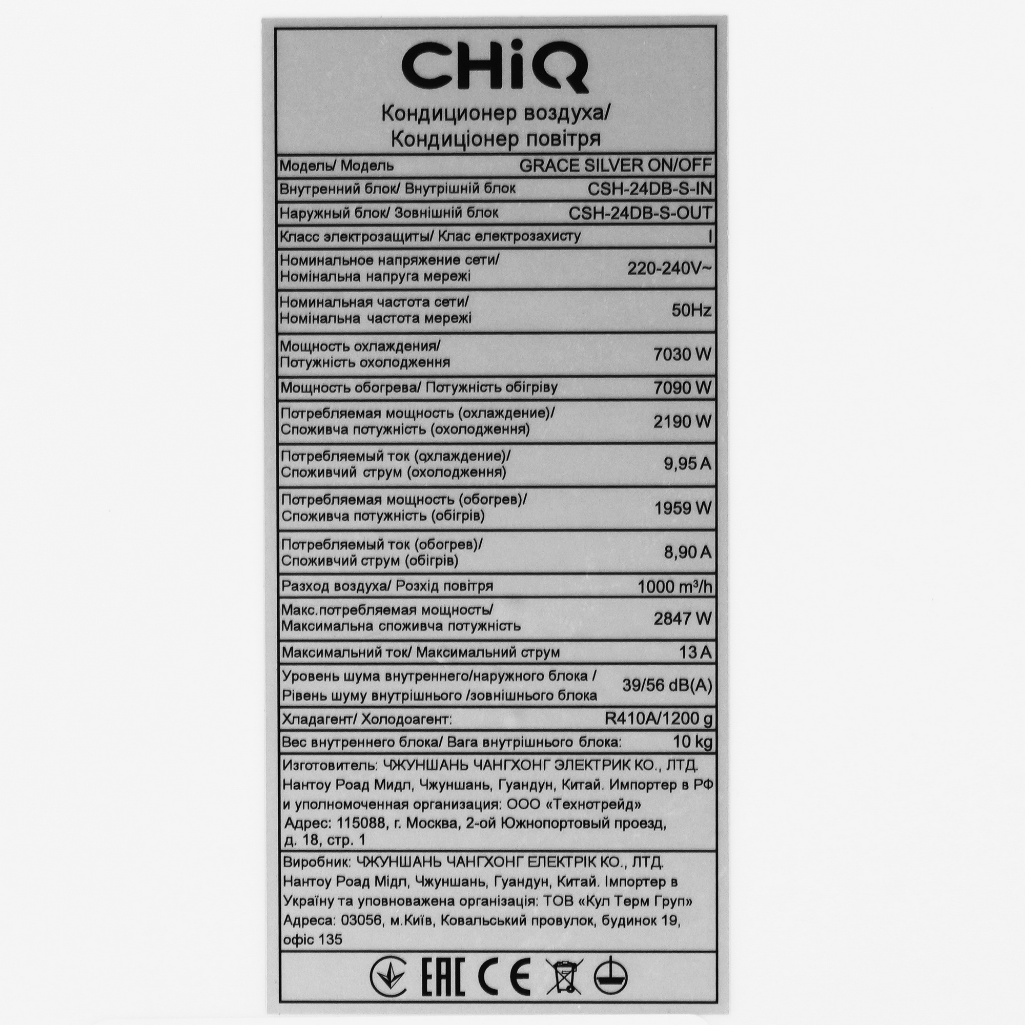 9010224 Кондиционер настенный сплит-система CHiQ CSH-24DB-S белый STDN-0146520 - Вид №3