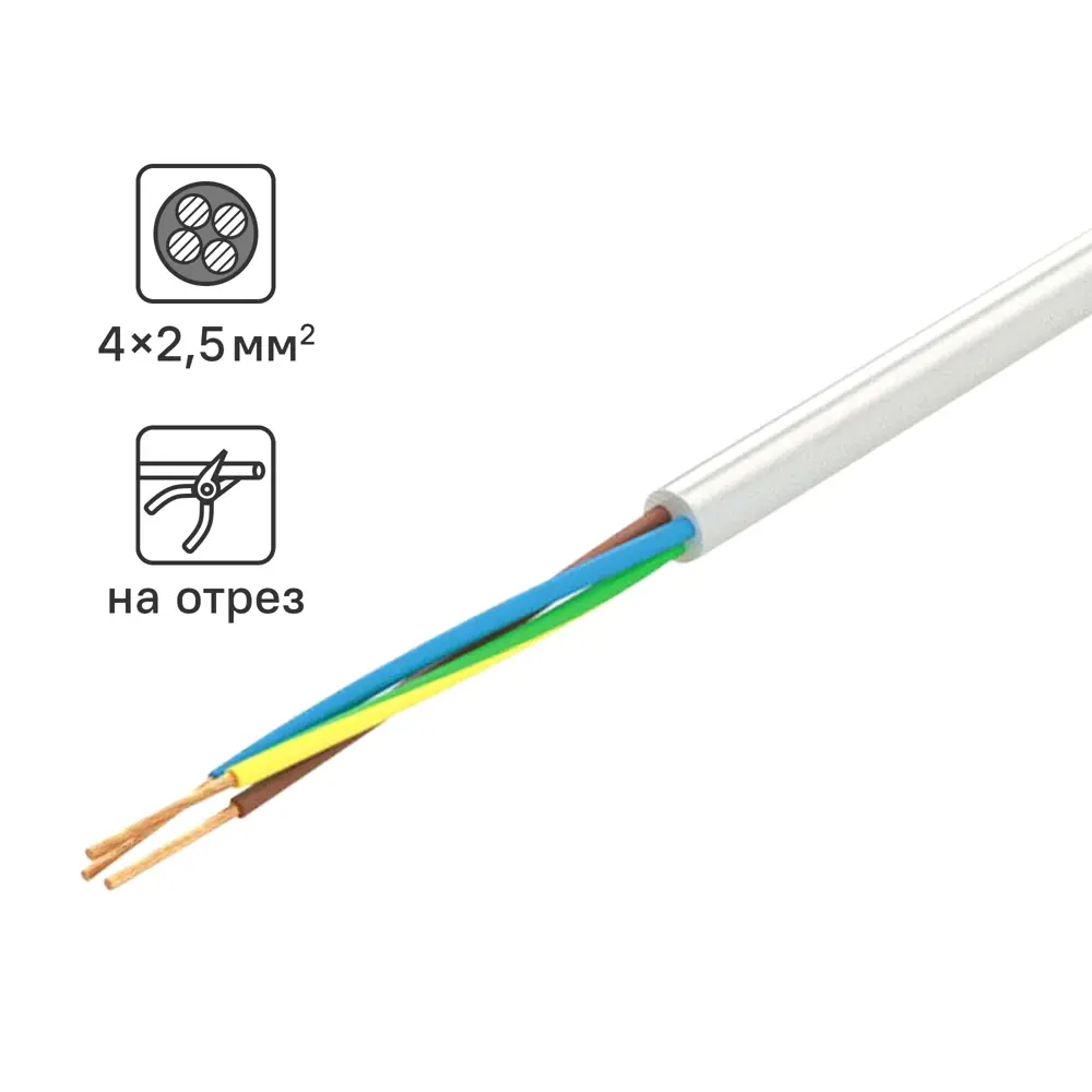 Кабель TDM ELECTRIC ПВС 4x2,5 мм² для подключения оборудования 84730820 STLM-1566402