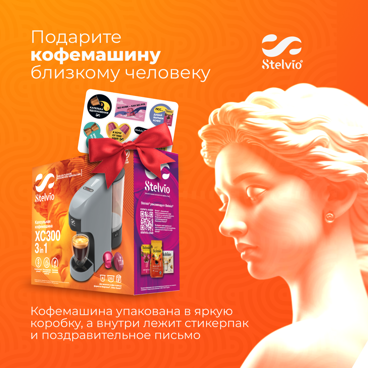 9229592 Кофемашина капсульная Stelvio XC300 S STDN-0006769 - Вид №13