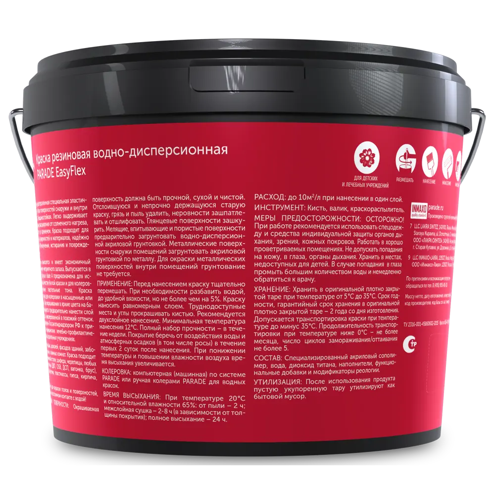 Parade Easy Flex - эластичная фасадная краска для внутренних и наружных работ 87738479 STLM-0075497 - Вид №1