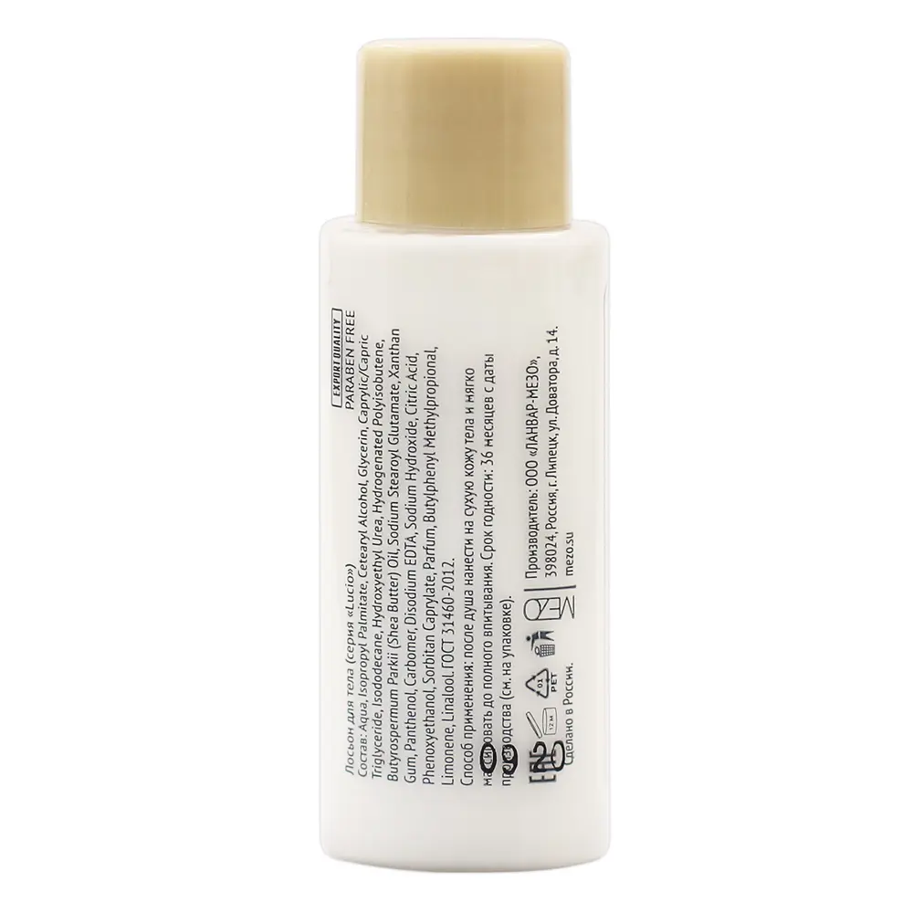 Лосьон для тела 30мл LUCIO 300шт Santreyd STLM-2076422 - Вид №1