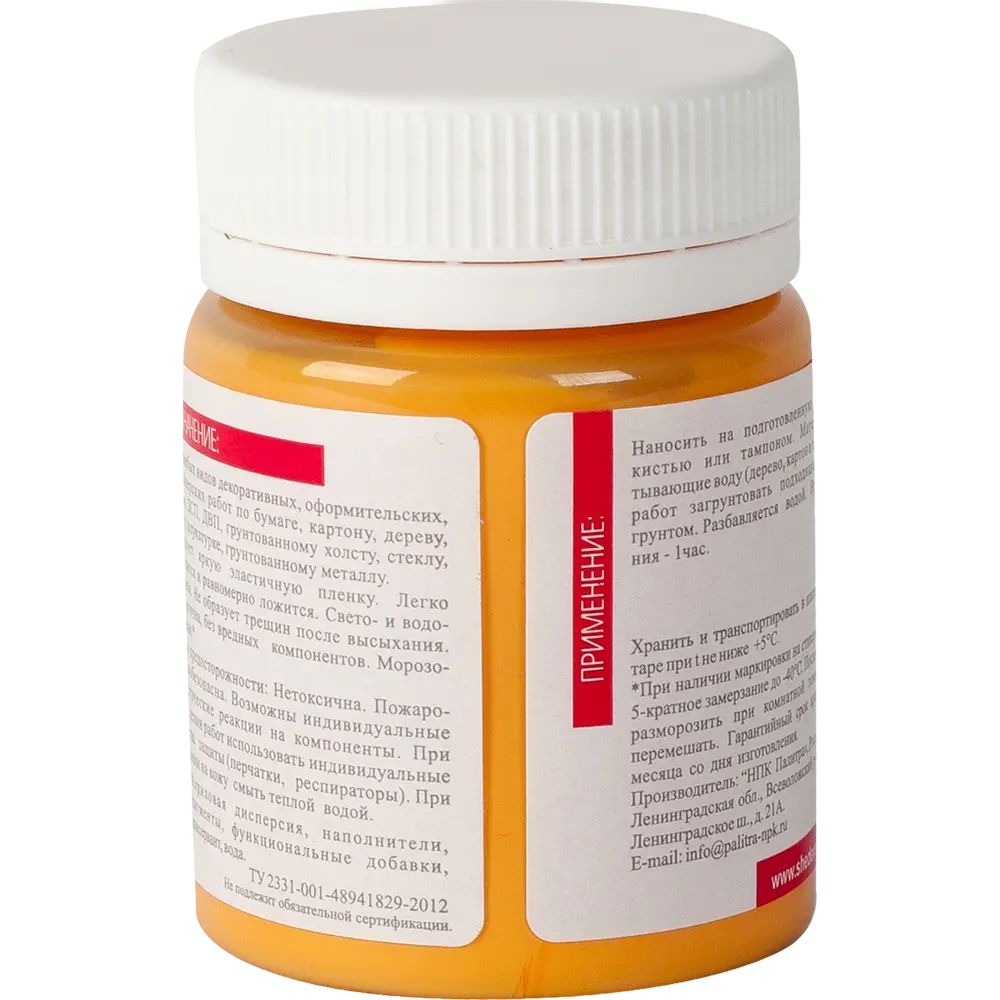 Краска акриловая Шедевр глянцевая цвет мандариновый 60 г STLM-2159713 - Вид №2