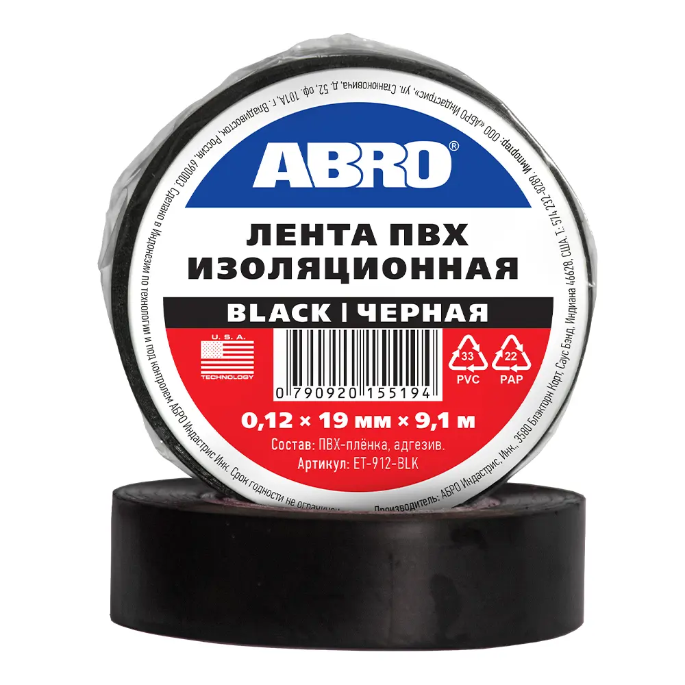 90671901 Изолента ABRO 19 мм х 9.1 м чёрная STLM-0332202