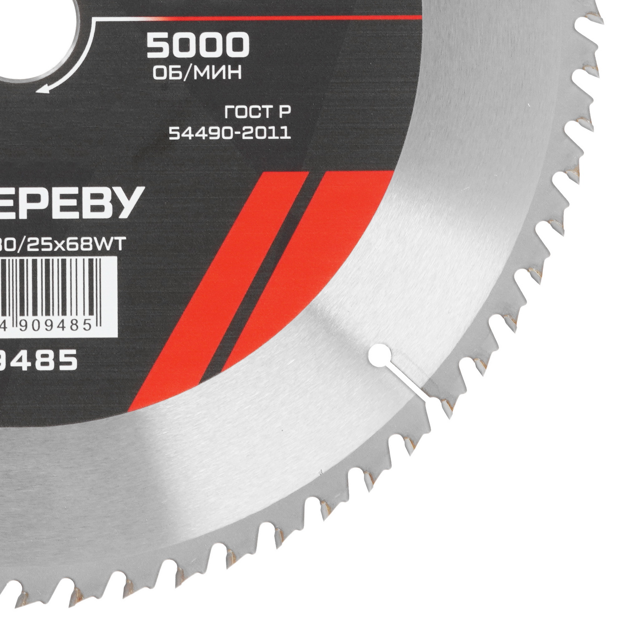 Диск пильный METALLICA 909485 9168977 STDN-0096695 - Вид №1