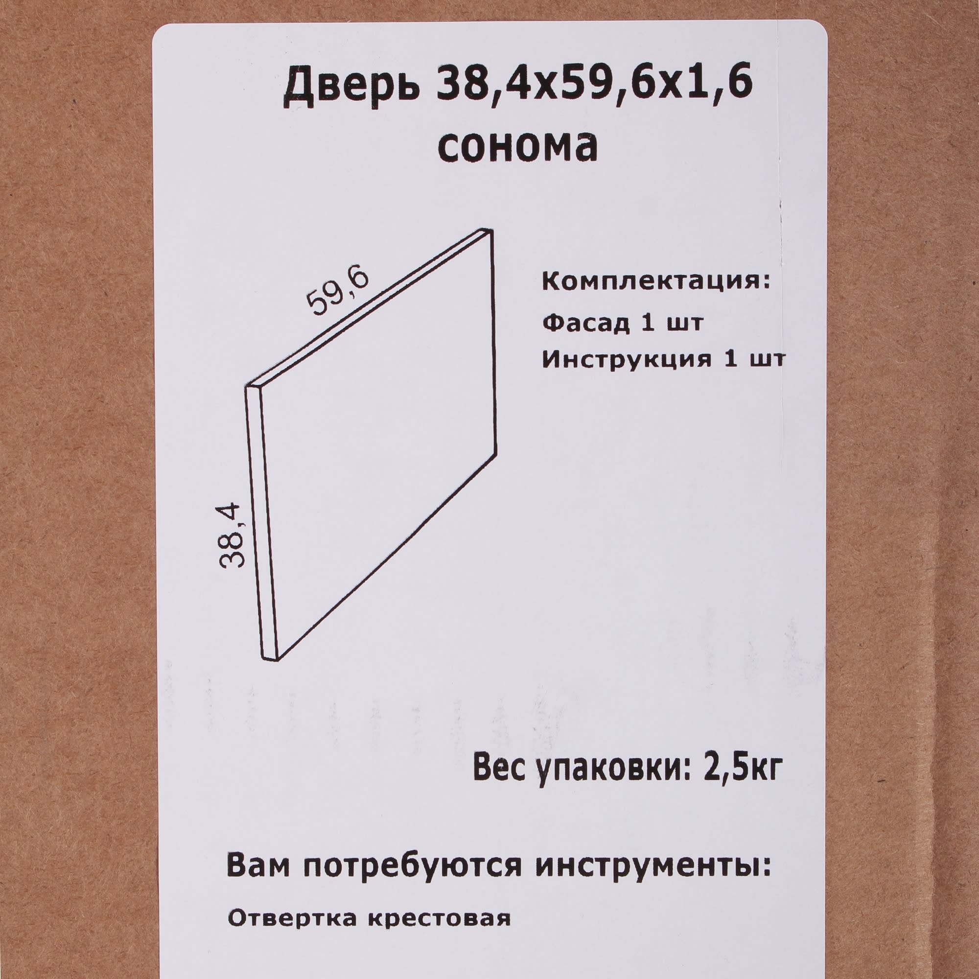 81965213 Дверь для шкафа МФ 38x59.6x1.6 см цвет дуб сонома Lion Santreyd  - Вид №2