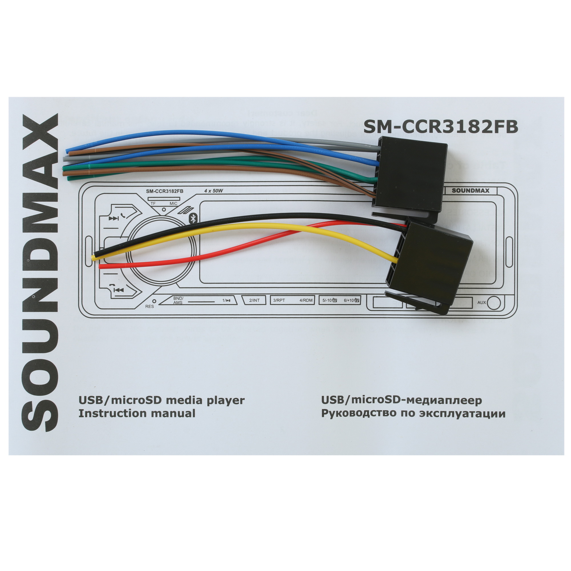 5339735 Автопроигрыватель Soundmax SM-CCR3182FB STDN-0099425 - Вид №5